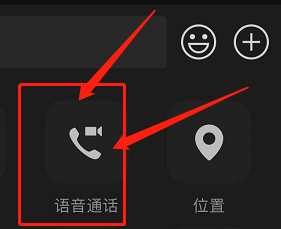 微信群如何视频通话