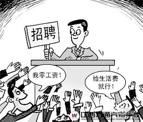 毕业找工作经验