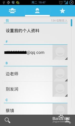 HTCg18怎样设置来电照片？