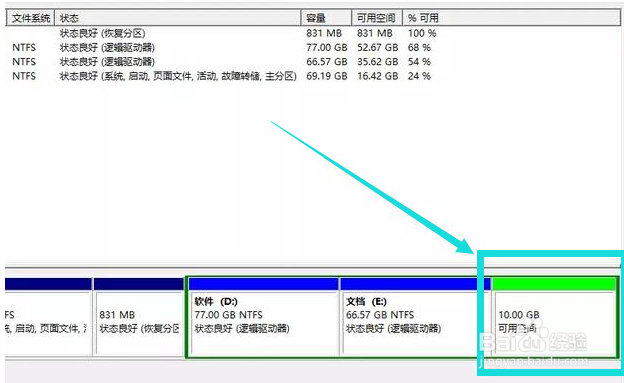 电脑磁盘分区与合并方法
