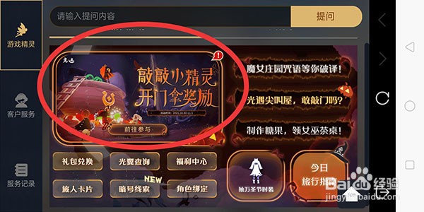 光遇光遇万圣节开门暗号在哪输入