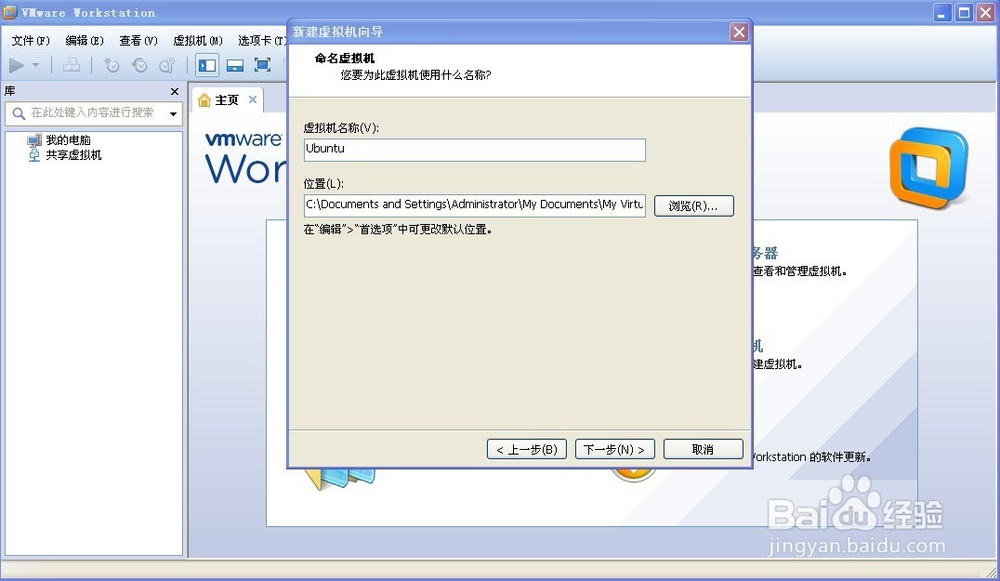 如何用虚拟机安装linux操作系统