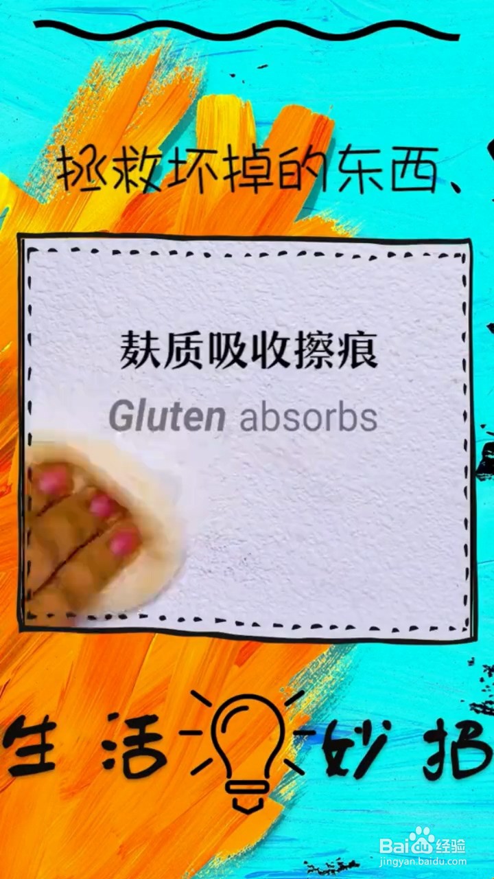 废物利用的小技巧