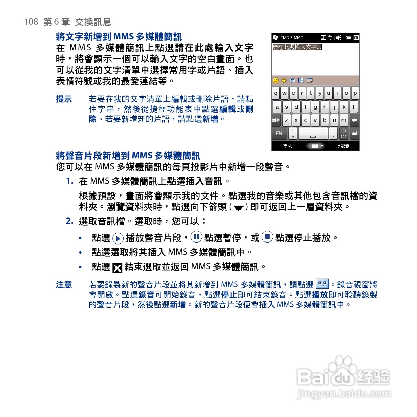 HTC Touch2手机使用手册:[11]