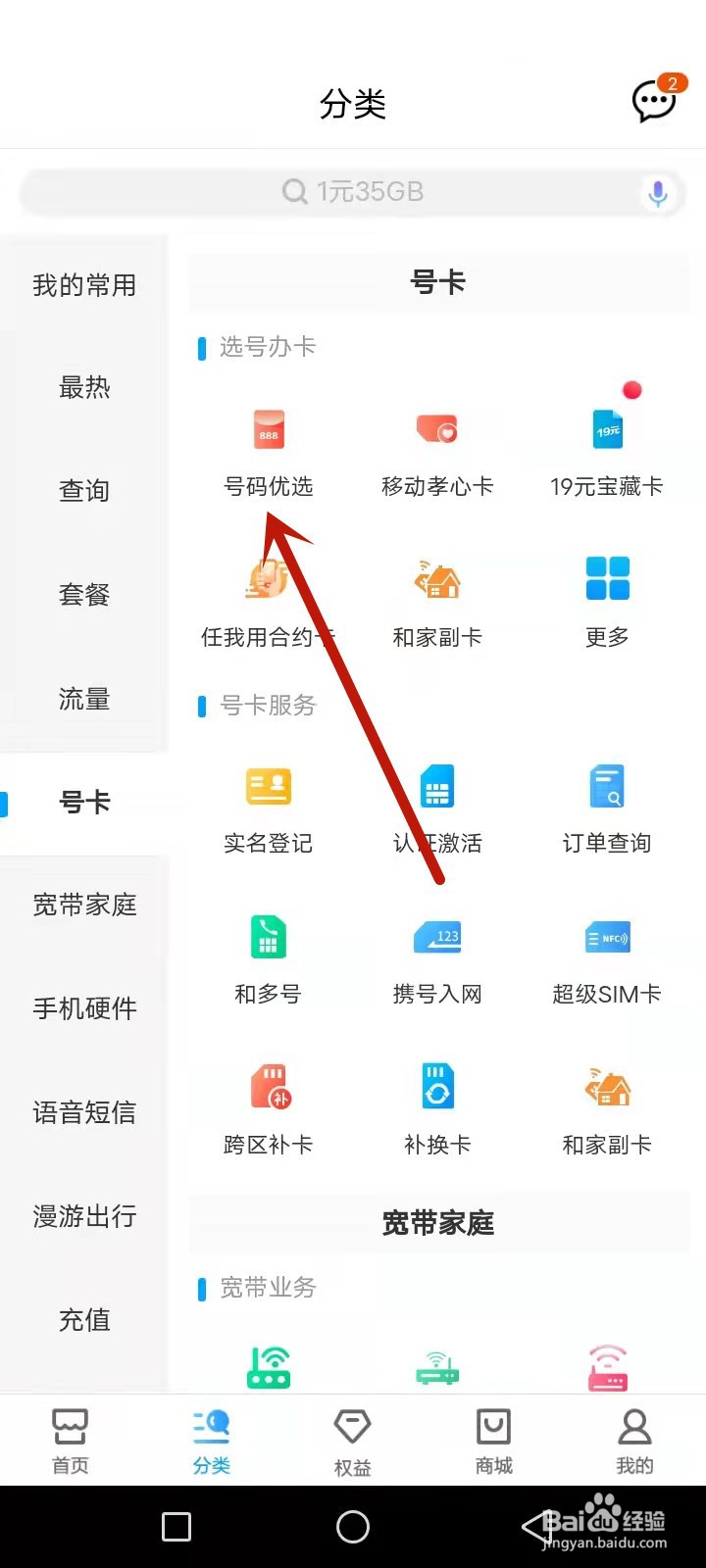办理移动手机卡