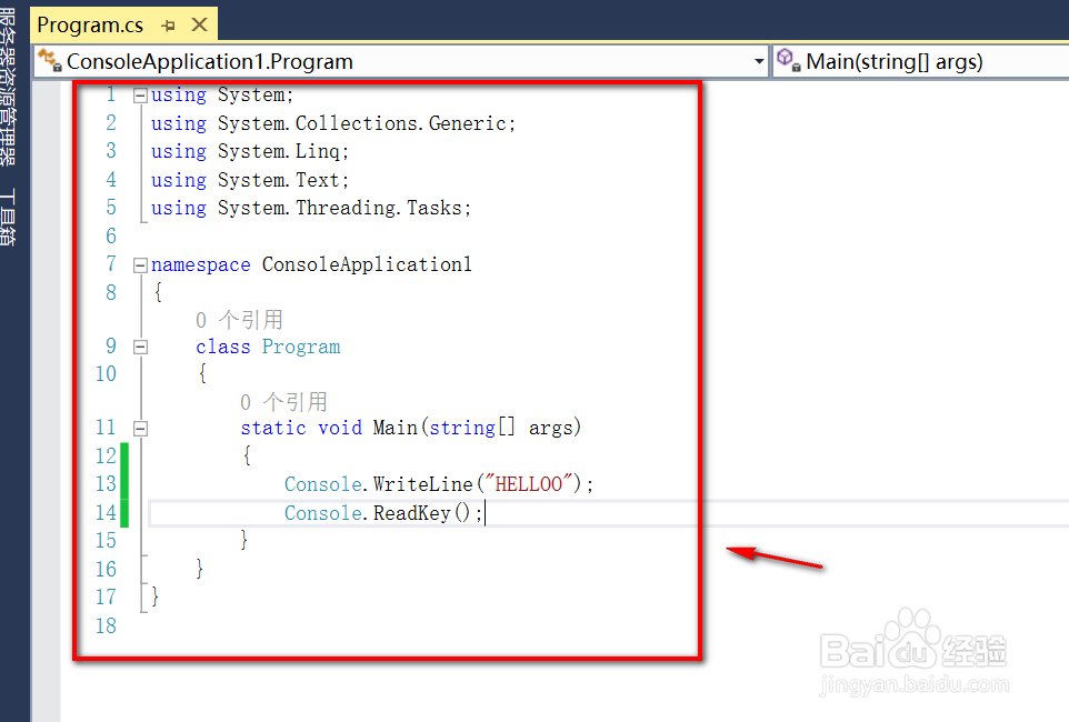 c#行号的设置