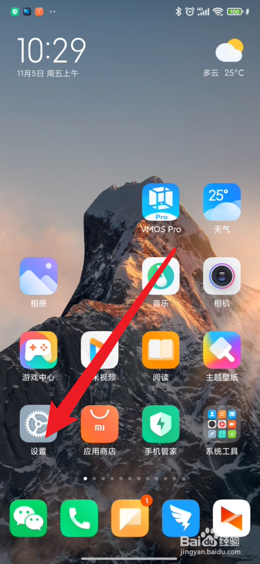 小米手机如何搜索连接隐藏的wifi