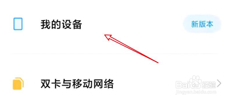 小米手机存储空间里的其他怎么清理