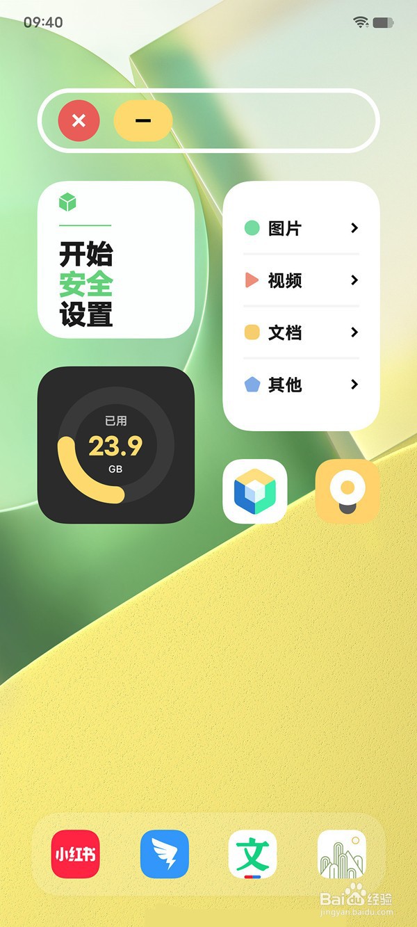vivox60怎么进入隐藏空间