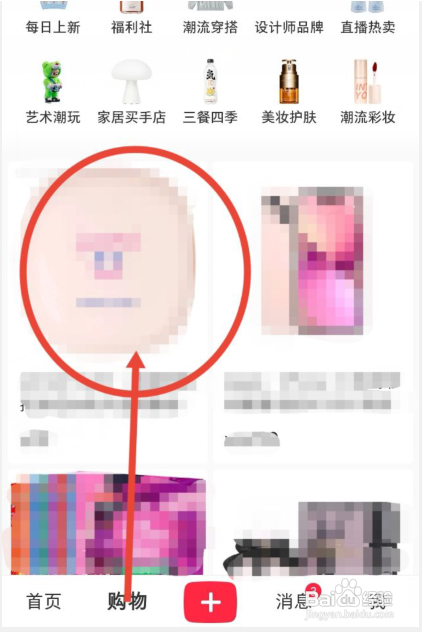 小红书怎么将商品添加到心愿单？