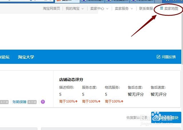 淘宝卖家怎样开通花呗(最新)