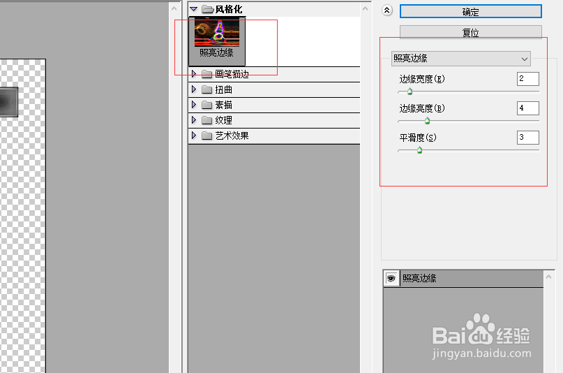 制作水晶字体的详细教程