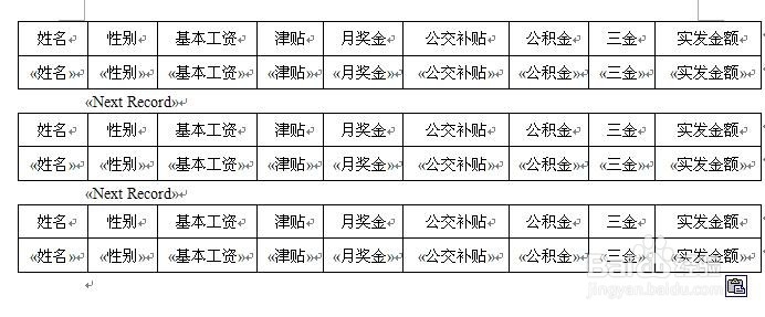 Excel 配合Word 实现工资条套打