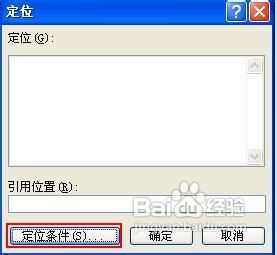 Excel如何在空行空单元格内快速填充相同的内容
