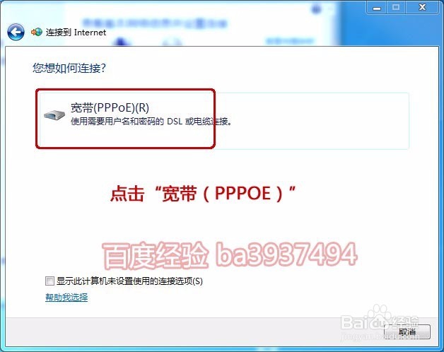创建宽带连接，并让宽带连接在开机后自动连接