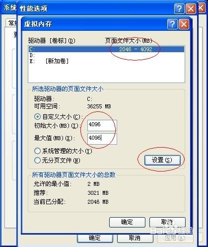 XP系统怎么设置虚拟内存