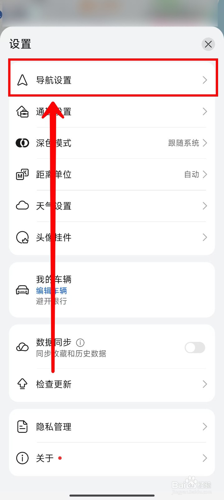 Petal地图如何开启悬浮导航功能