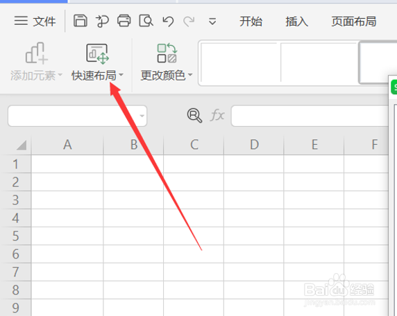 如何用Excel制作平面直角坐标系