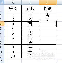 如何实现输入1、2时分别显示男、女