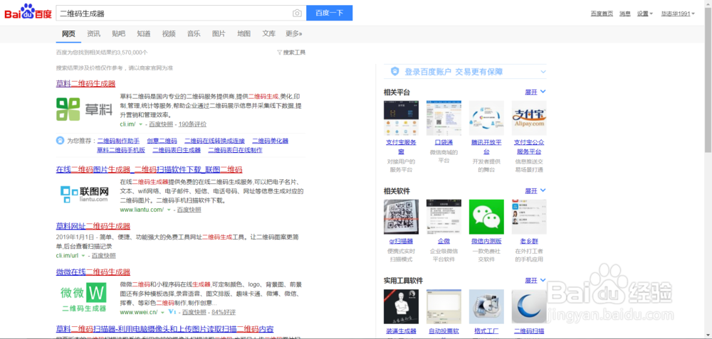 如何通过客户姓名及卡号生成二维码