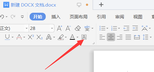 Word中怎么为字符添加底纹