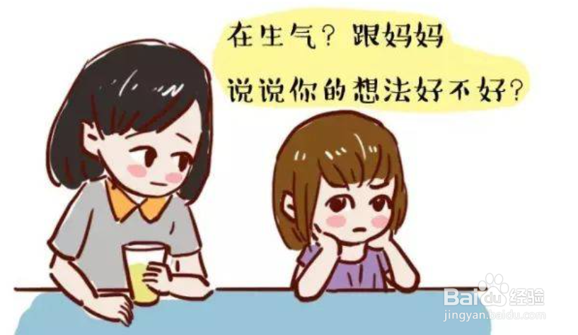你是如何认识情绪并及时调整情绪的