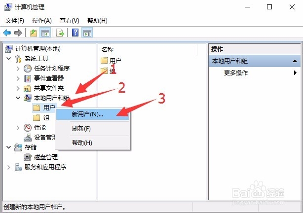 win10怎样添加新用户和winXP、win7有什么区别呢