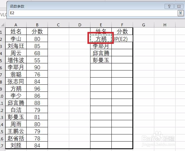 office VLOOKUP使用方法