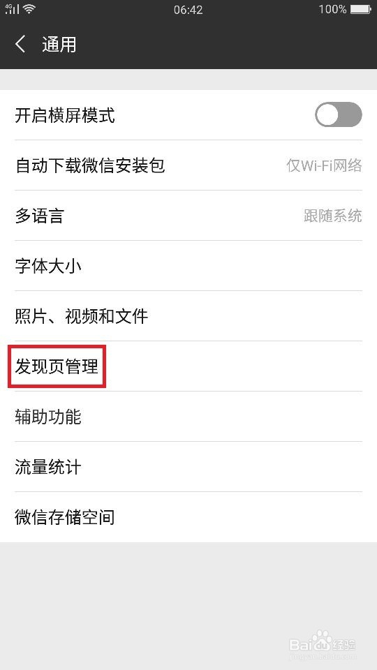 微信如何打开附近的人,如何搜索附近的人