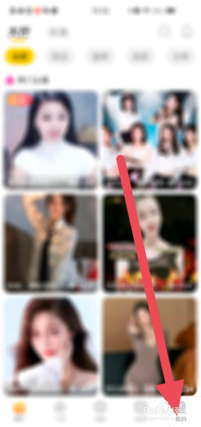如何使用抖声直播APP设置隐身进场