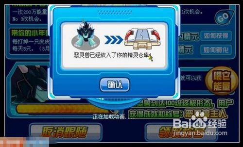 赛尔号恶灵兽怎么10倍速度孵化