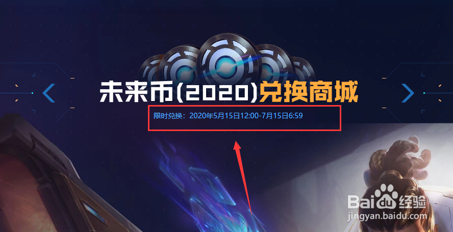 lol未来战士事件活动怎么玩