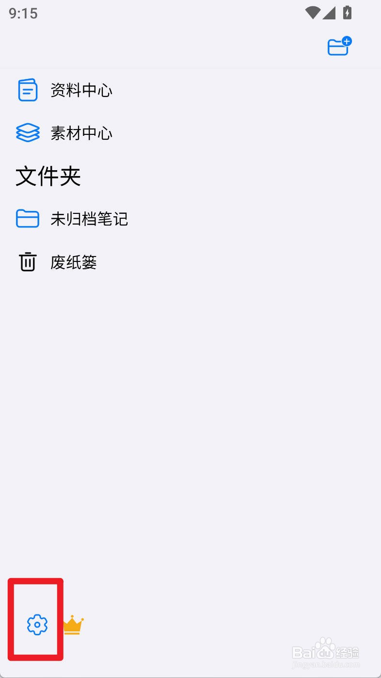 自由笔记如何设置OPPO触控笔双击切换上次工具