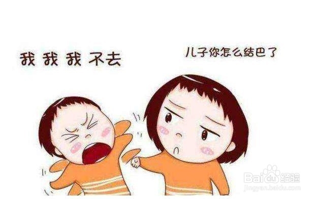 口吃是什么原因？结巴是什么原因造成的？