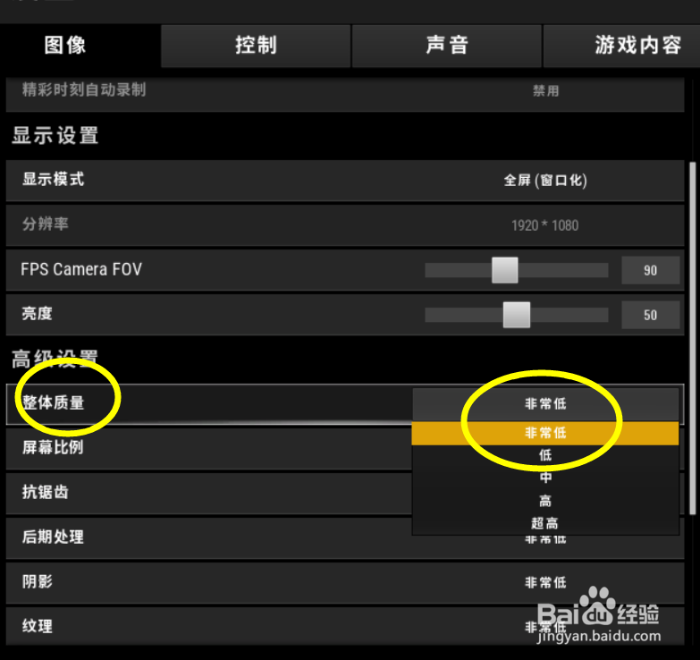 吃鸡怎么提高FPS