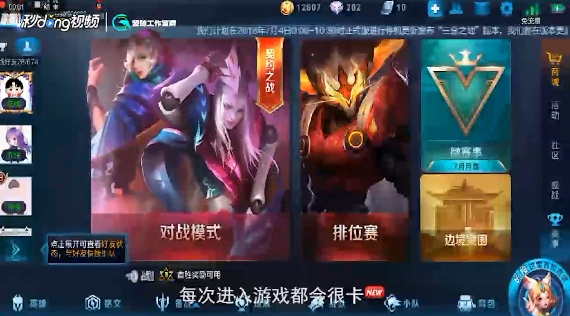 wifi玩王者荣耀不稳定怎么解决