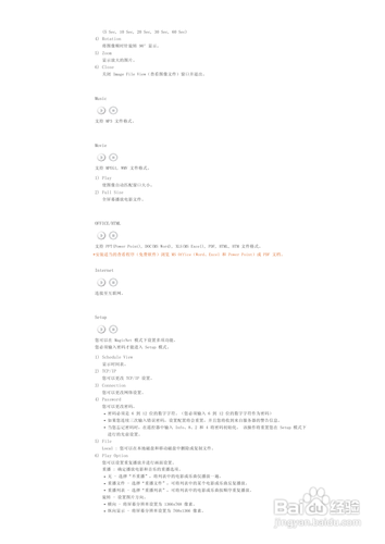 【说明书】三星460PXn液晶显示器（五）