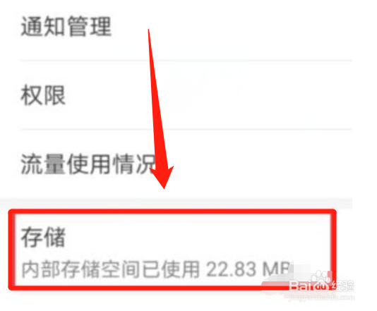 华为手机相机闪退怎么解决