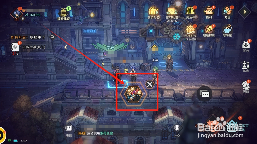 吟游战记如何燃放烟花获得绑钻