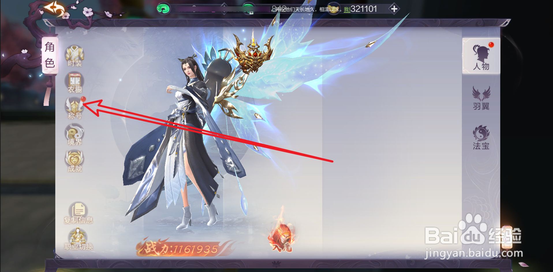 九梦仙域怎么获得闻名遐迩的称号