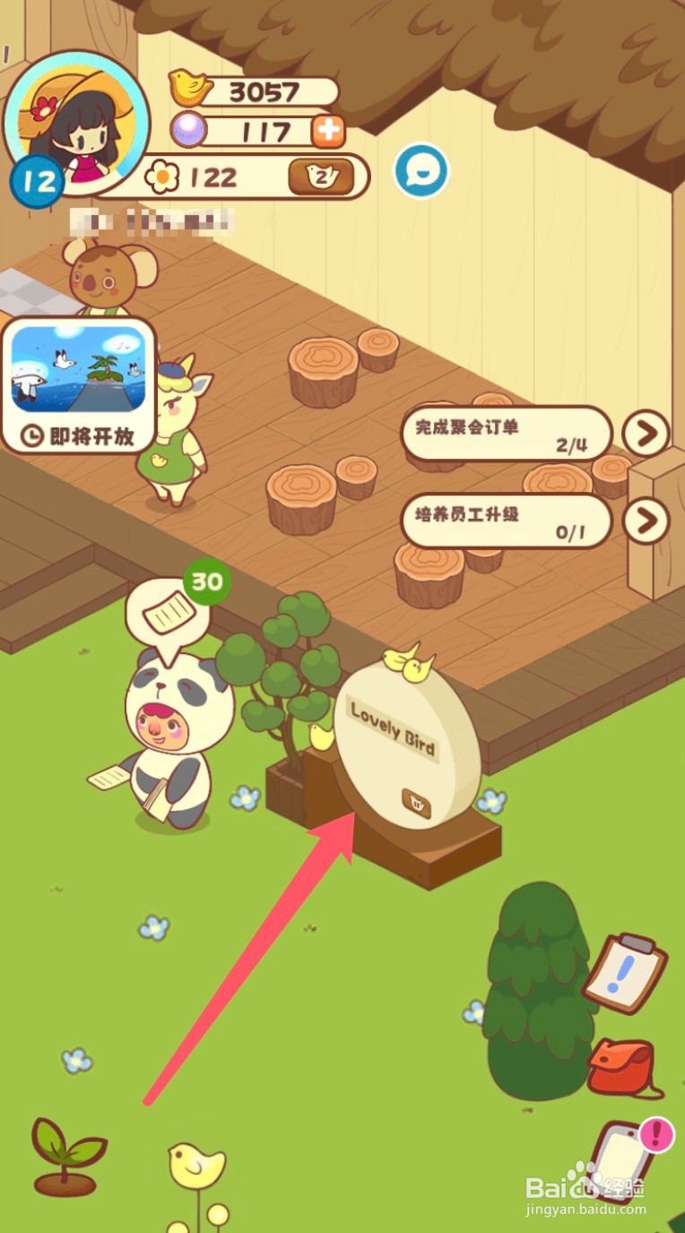 彩虹棉花糖小店的餐厅如何晋级