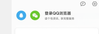 qq浏览器app如何改更ＵＡ标识