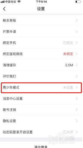 羚萌直播如何开启青少年模式？