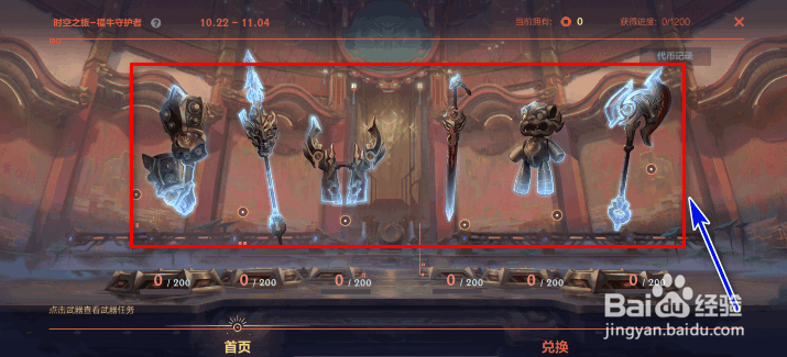 英雄联盟手游德玛西亚皇子嘉文四世怎么获得