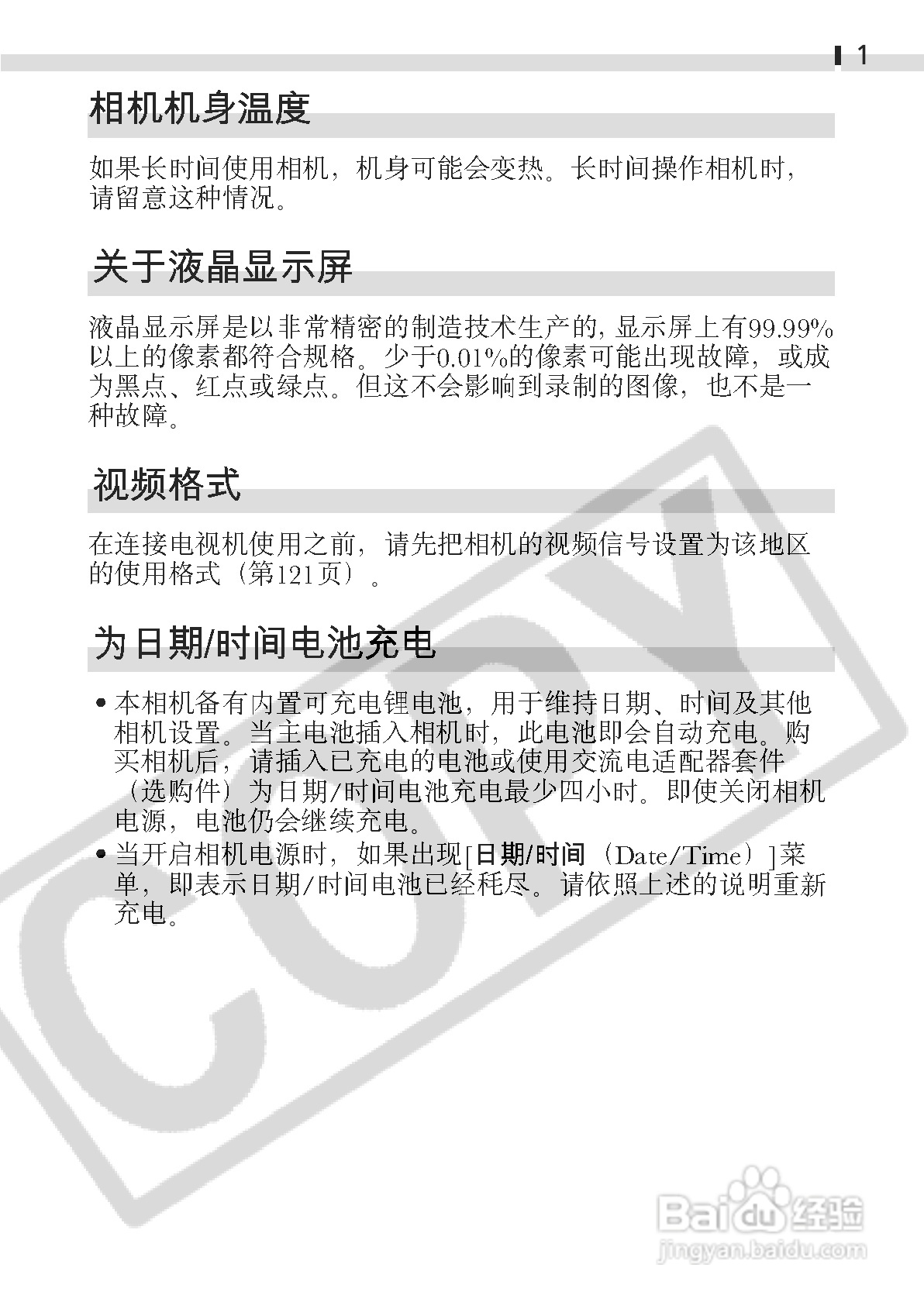 佳能DIGITAL IXUS 400数码相机使用说明书:[1]
