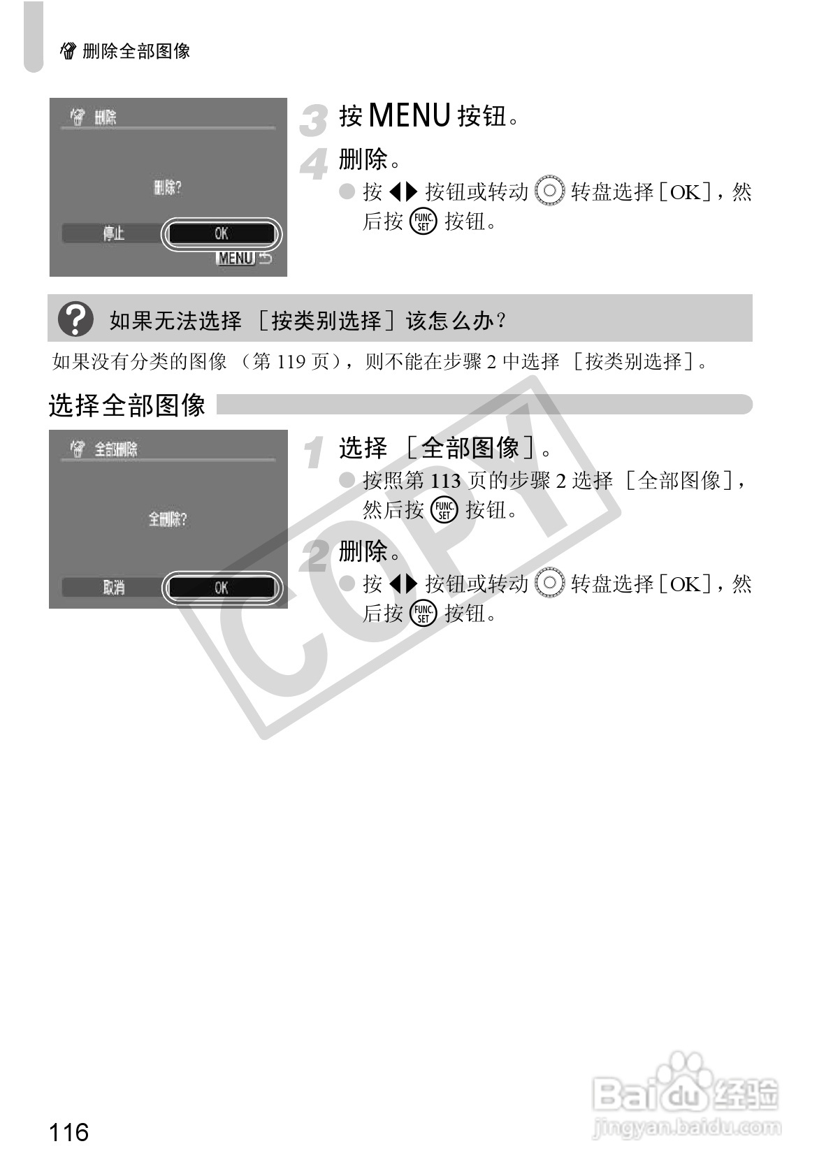 佳能DIGITAL IXUS 980 IS数码相机使用说明书:[12]