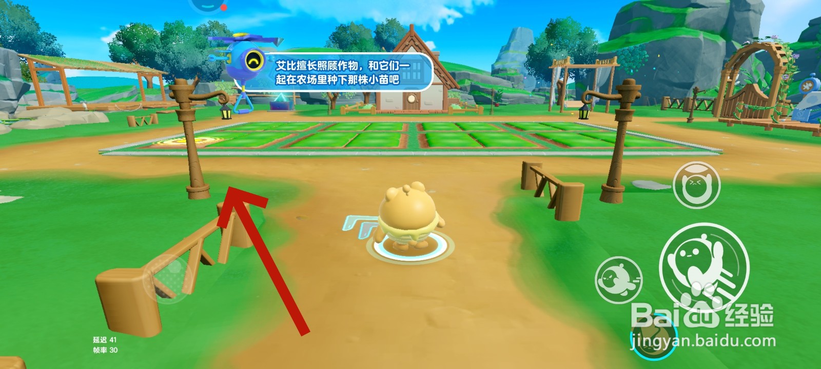 蛋仔派对游戏中选择种子的教程