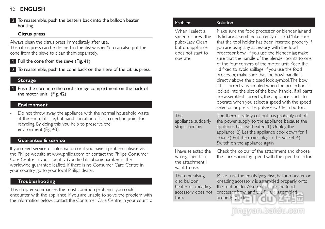 飞利浦HR7772榨汁机使用说明书:[2]