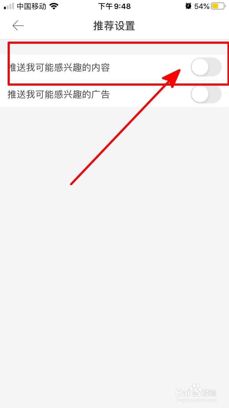 堆糖中如何设置推送感兴趣的内容？