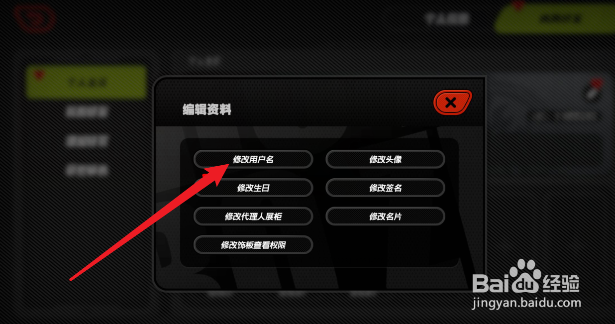 绝区零怎么改名